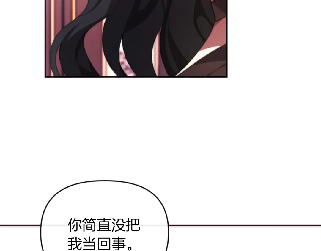 改变嫂子的BE结局 第4话 天降金币 第74页
