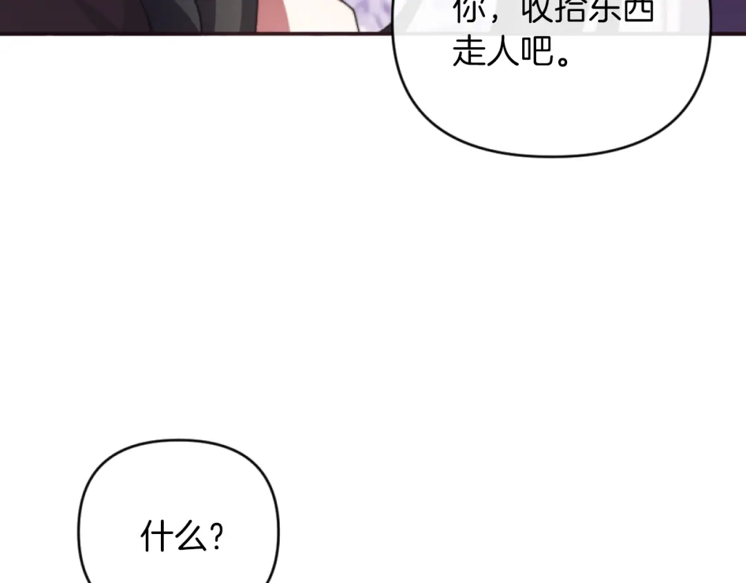 改变嫂子的BE结局 第4话 天降金币 第68页