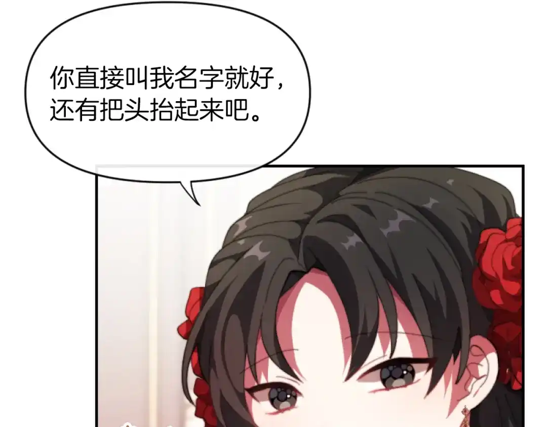 改变嫂子的BE结局 第4话 天降金币 第8页