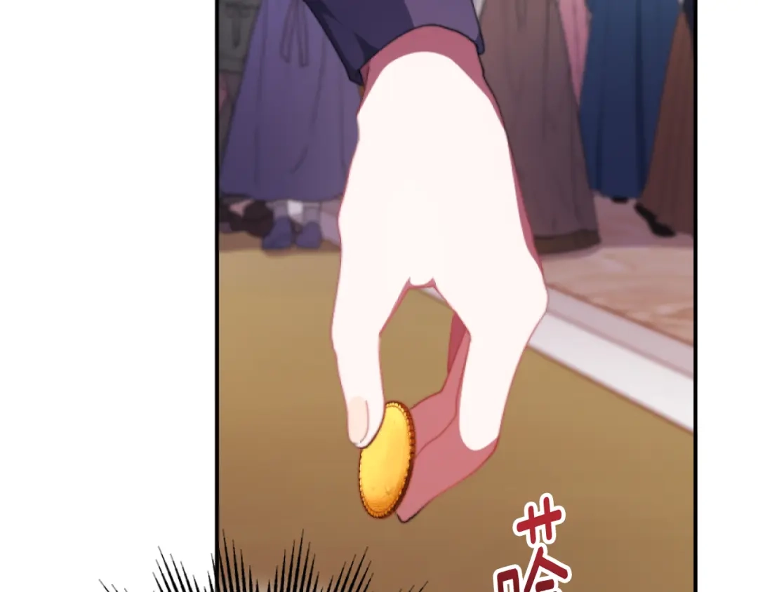 改变嫂子的BE结局 第4话 天降金币 第187页
