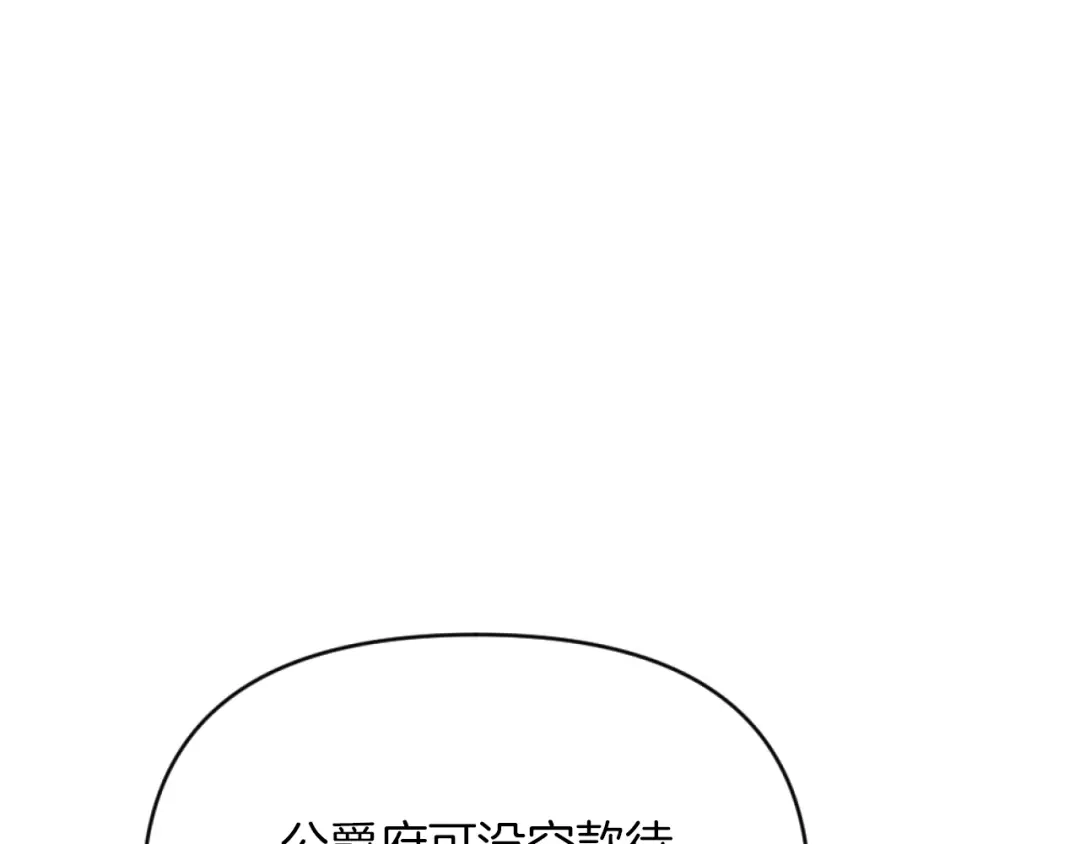 改变嫂子的BE结局 第4话 天降金币 第21页