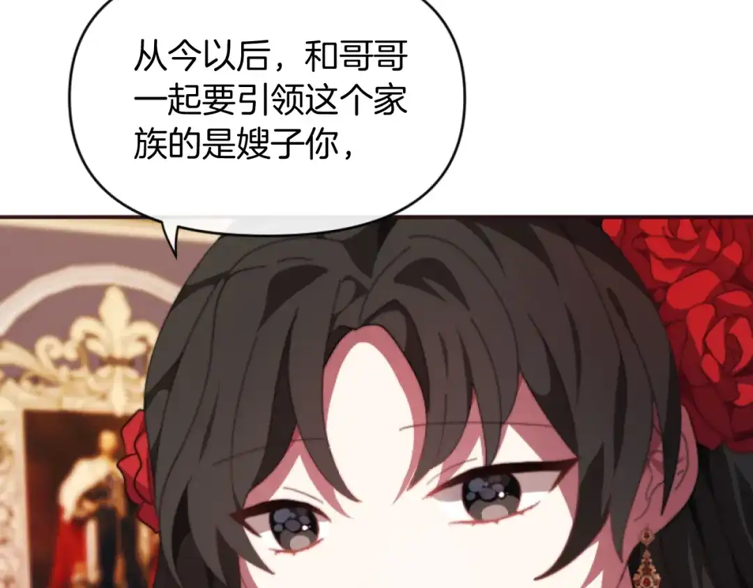 改变嫂子的BE结局 第4话 天降金币 第88页