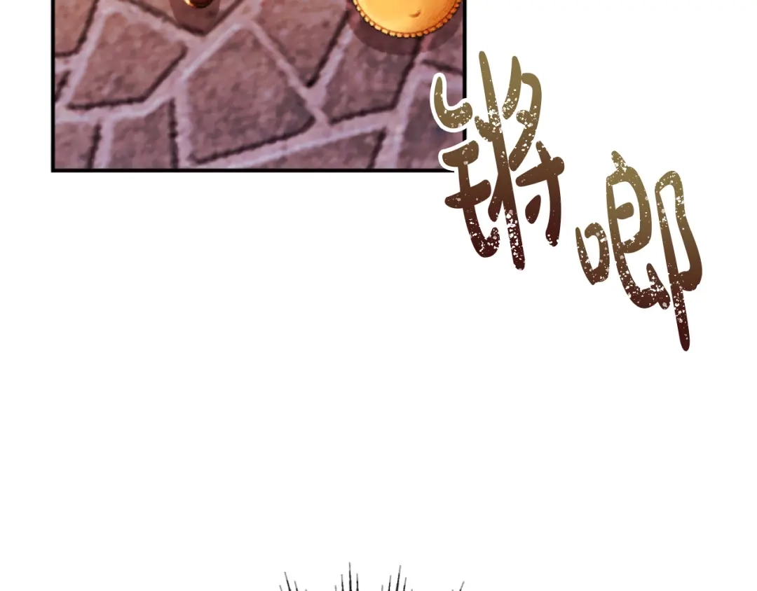 改变嫂子的BE结局 第4话 天降金币 第164页