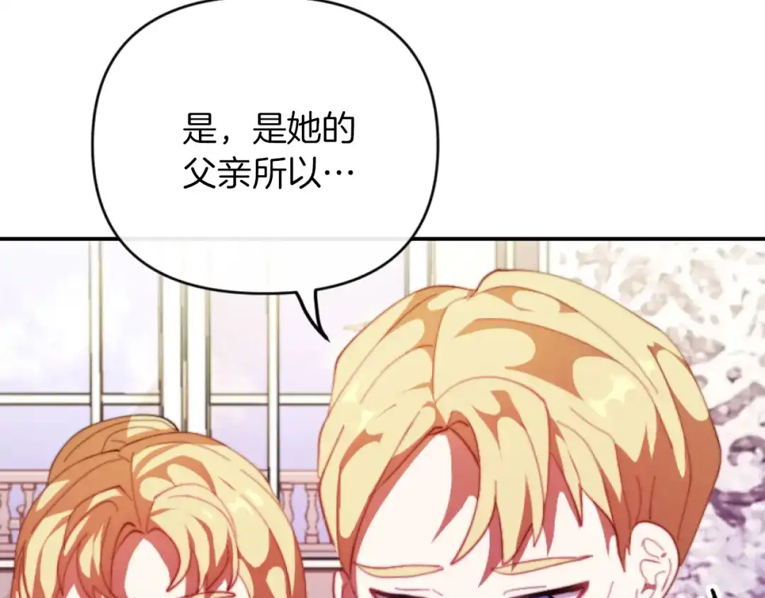 改变嫂子的BE结局 第4话 天降金币 第19页