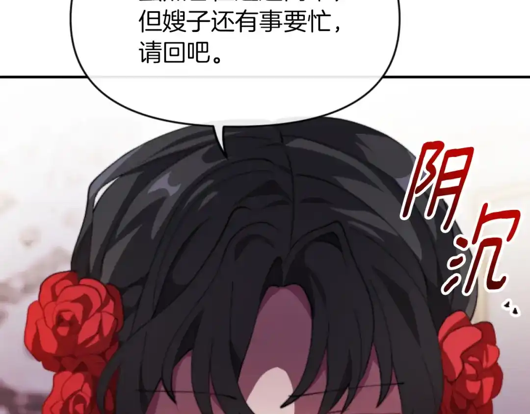 改变嫂子的BE结局 第4话 天降金币 第26页