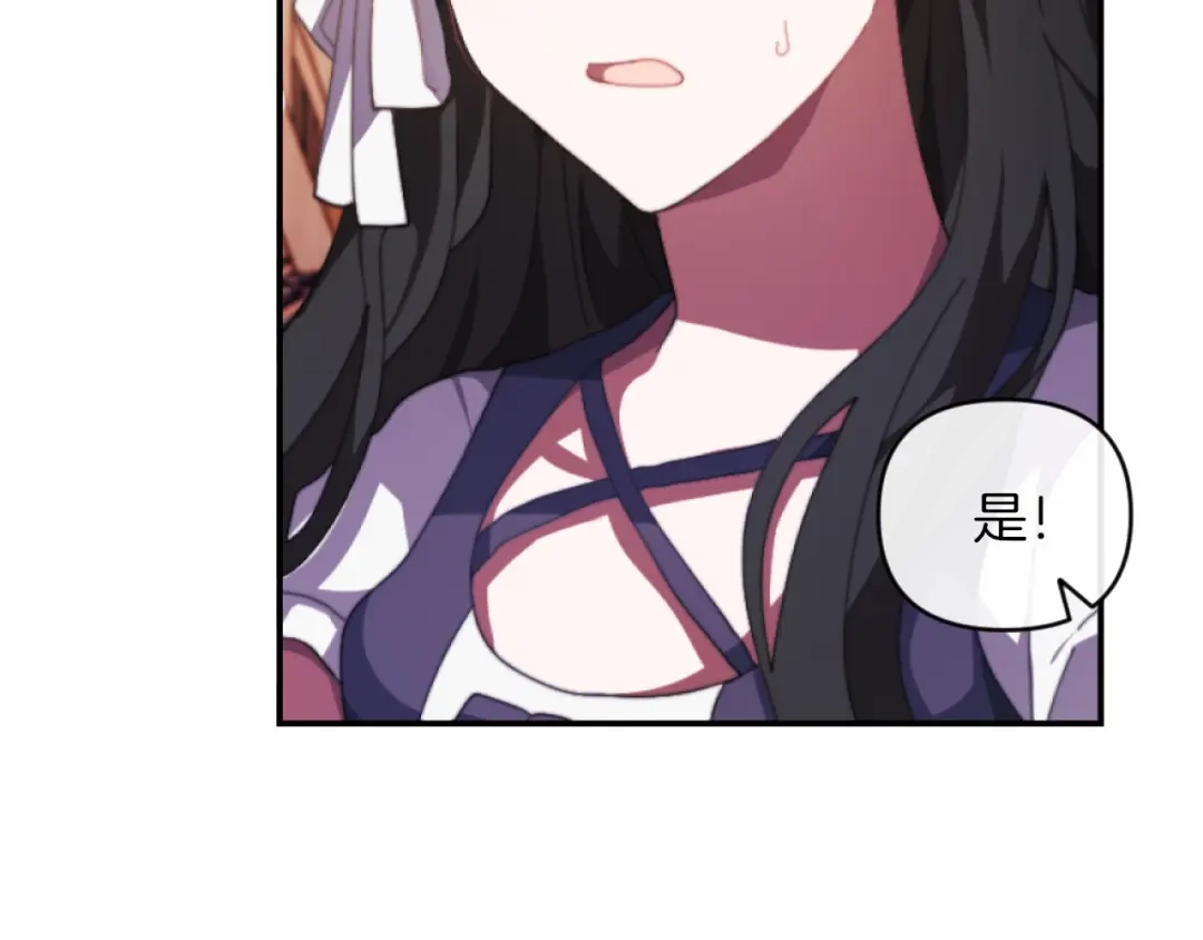 改变嫂子的BE结局 第4话 天降金币 第176页