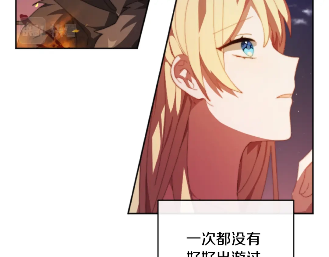 改变嫂子的BE结局 第4话 天降金币 第124页