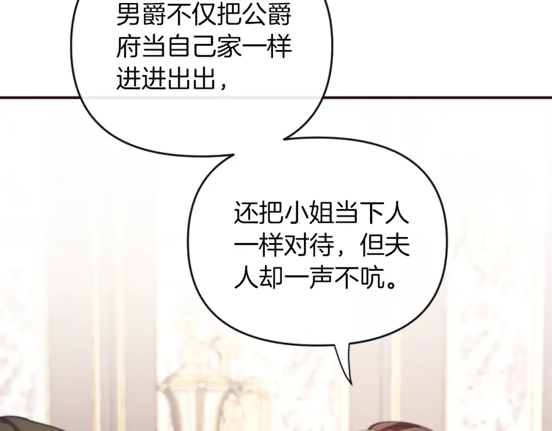 改变嫂子的BE结局 第4话 天降金币 第57页