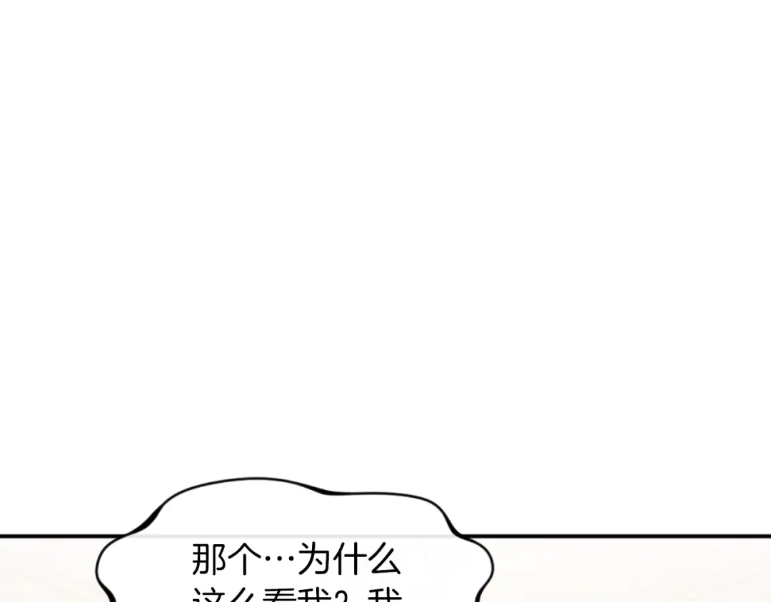 改变嫂子的BE结局 第4话 天降金币 第111页