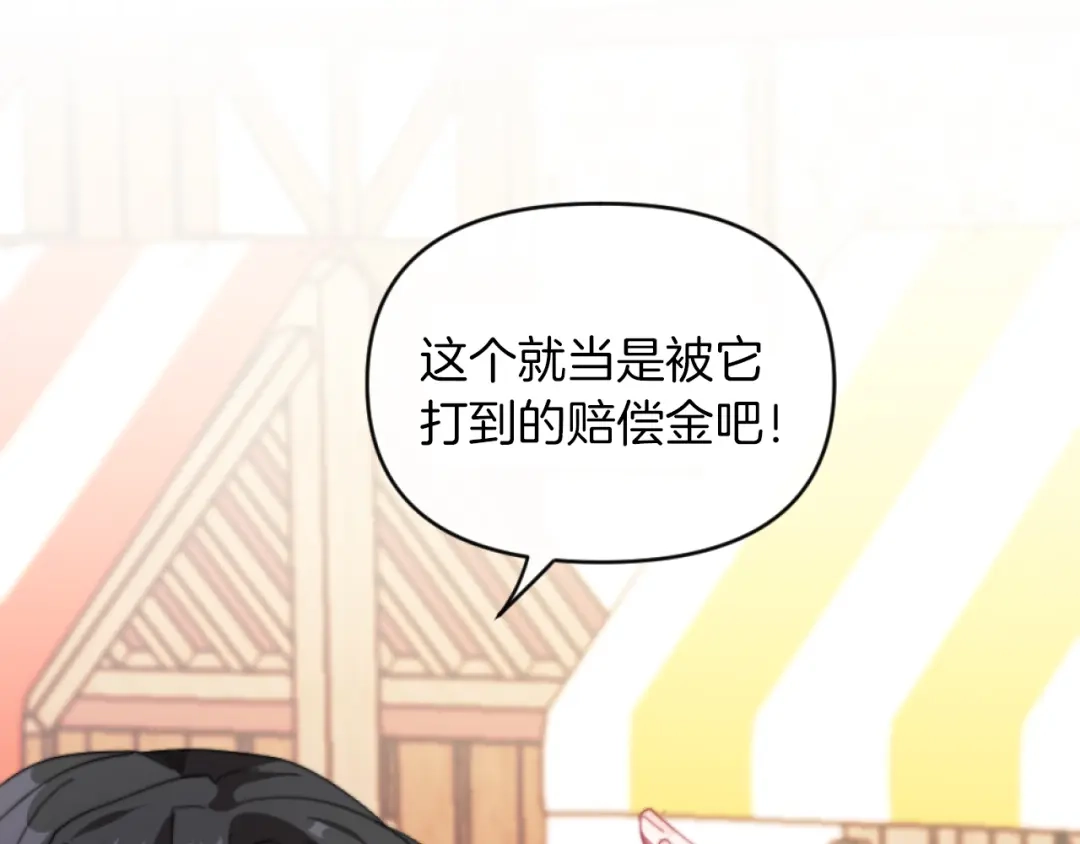 改变嫂子的BE结局 第4话 天降金币 第191页
