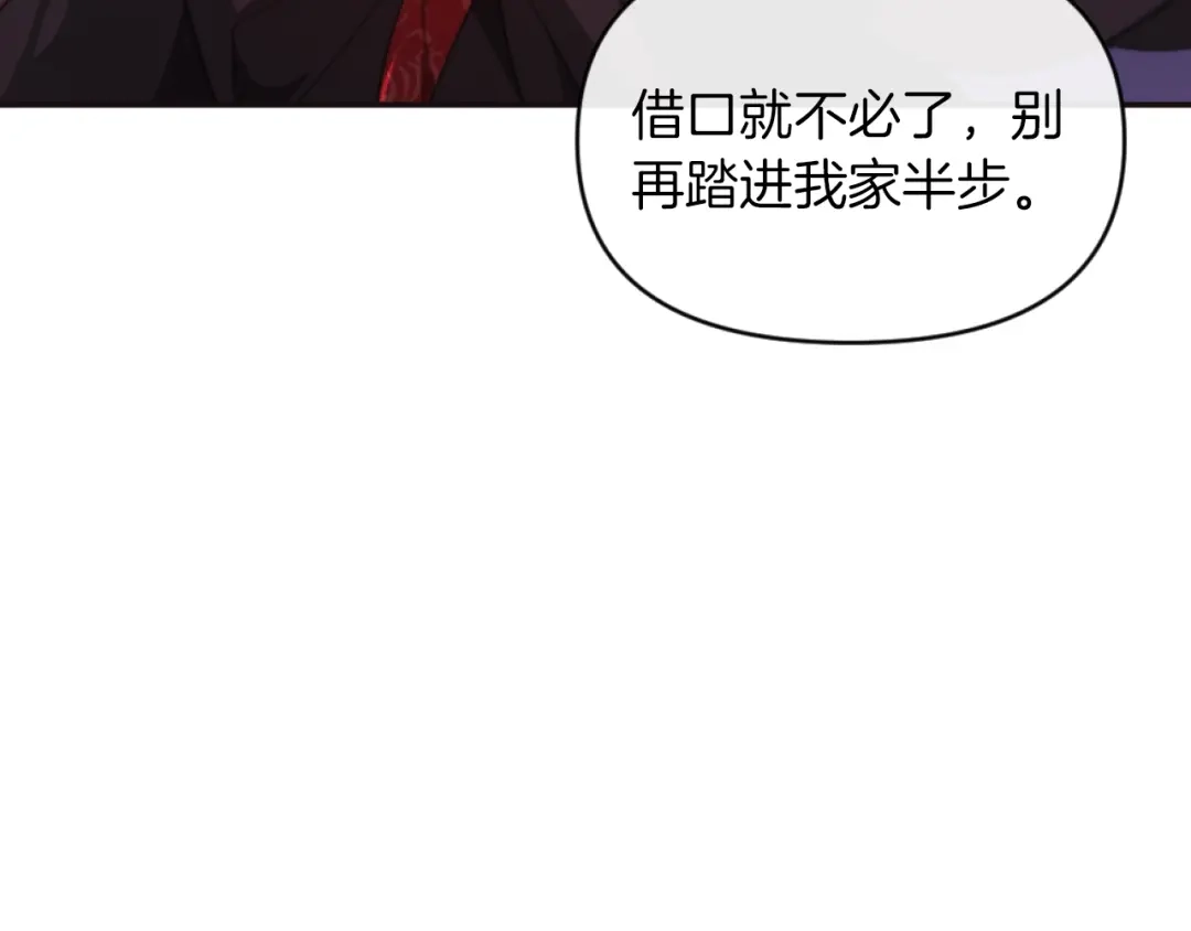 改变嫂子的BE结局 第4话 天降金币 第77页
