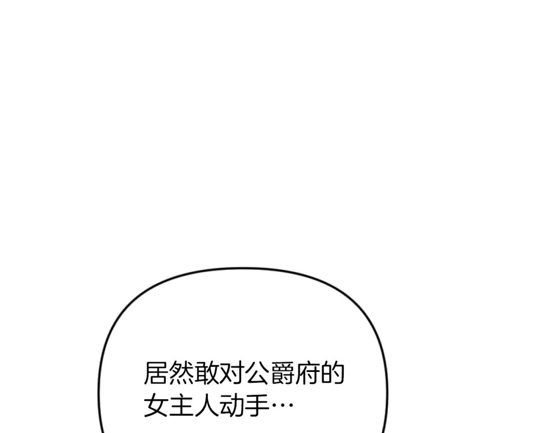 改变嫂子的BE结局 第4话 天降金币 第10页