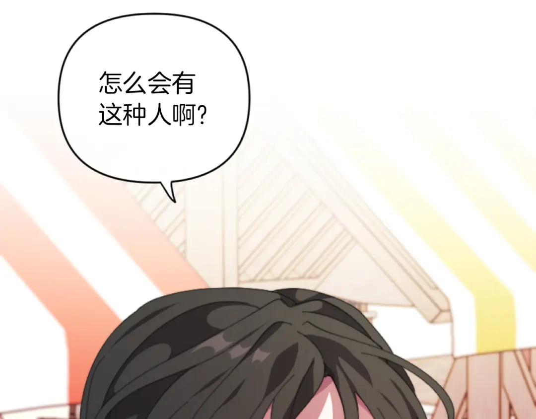 改变嫂子的BE结局 第4话 天降金币 第144页
