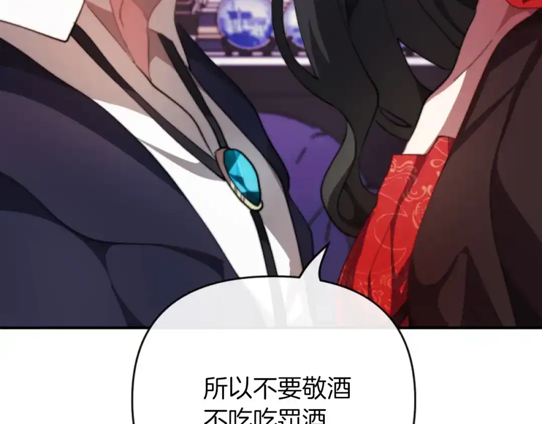 改变嫂子的BE结局 第4话 天降金币 第44页