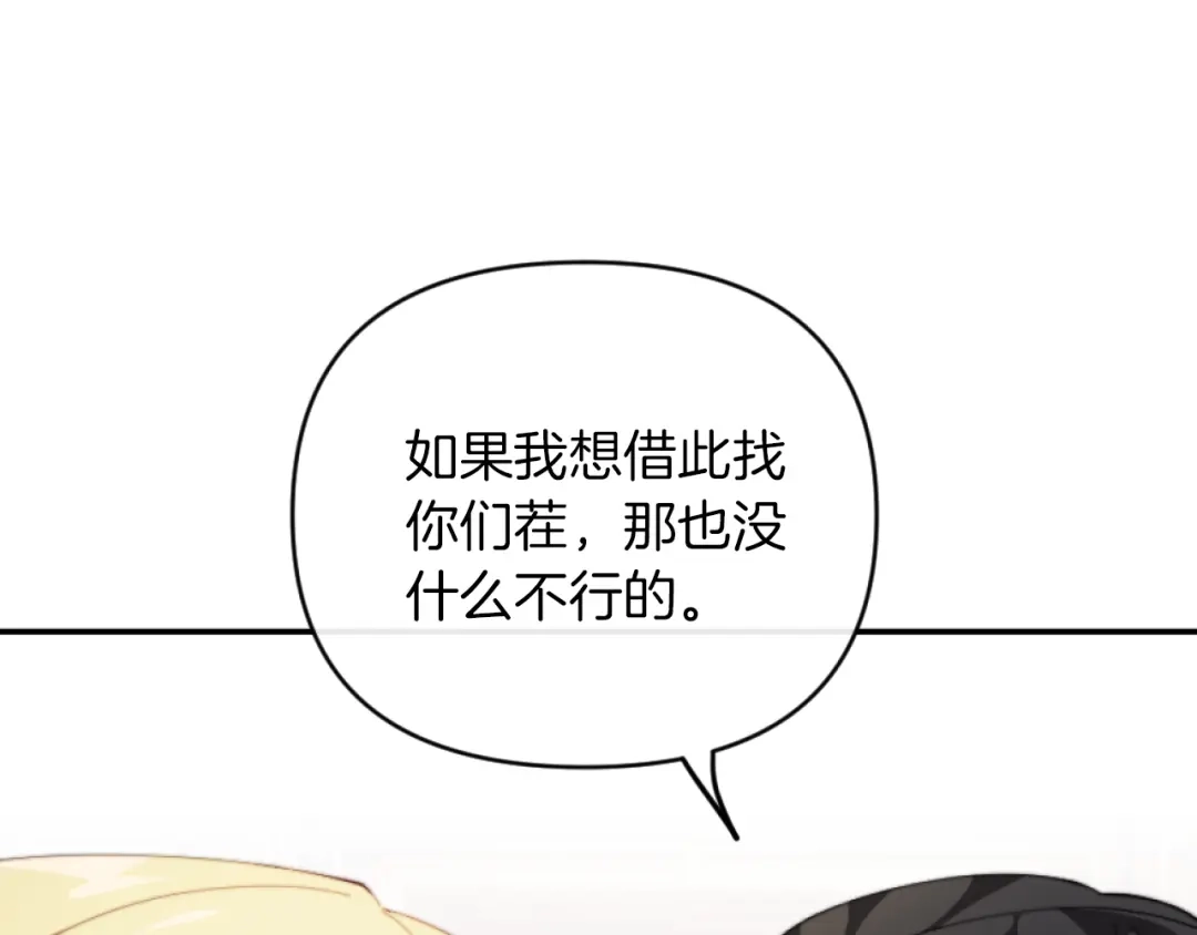 改变嫂子的BE结局 第4话 天降金币 第42页