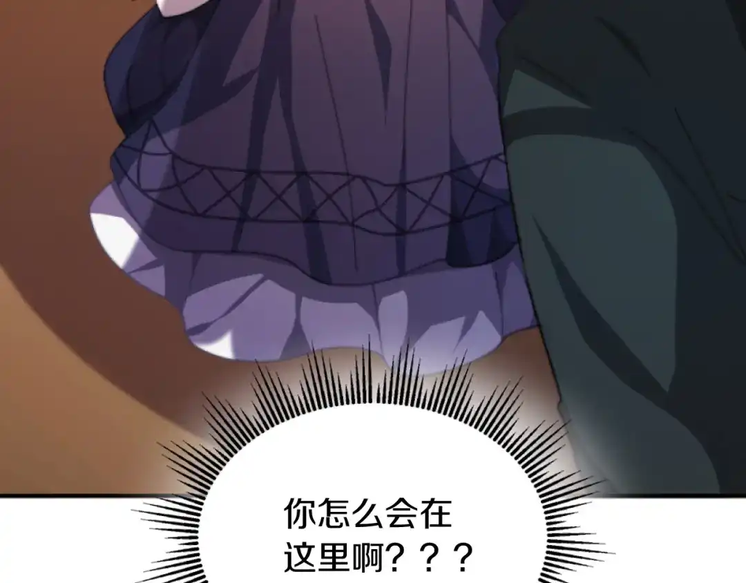 改变嫂子的BE结局 第4话 天降金币 第200页