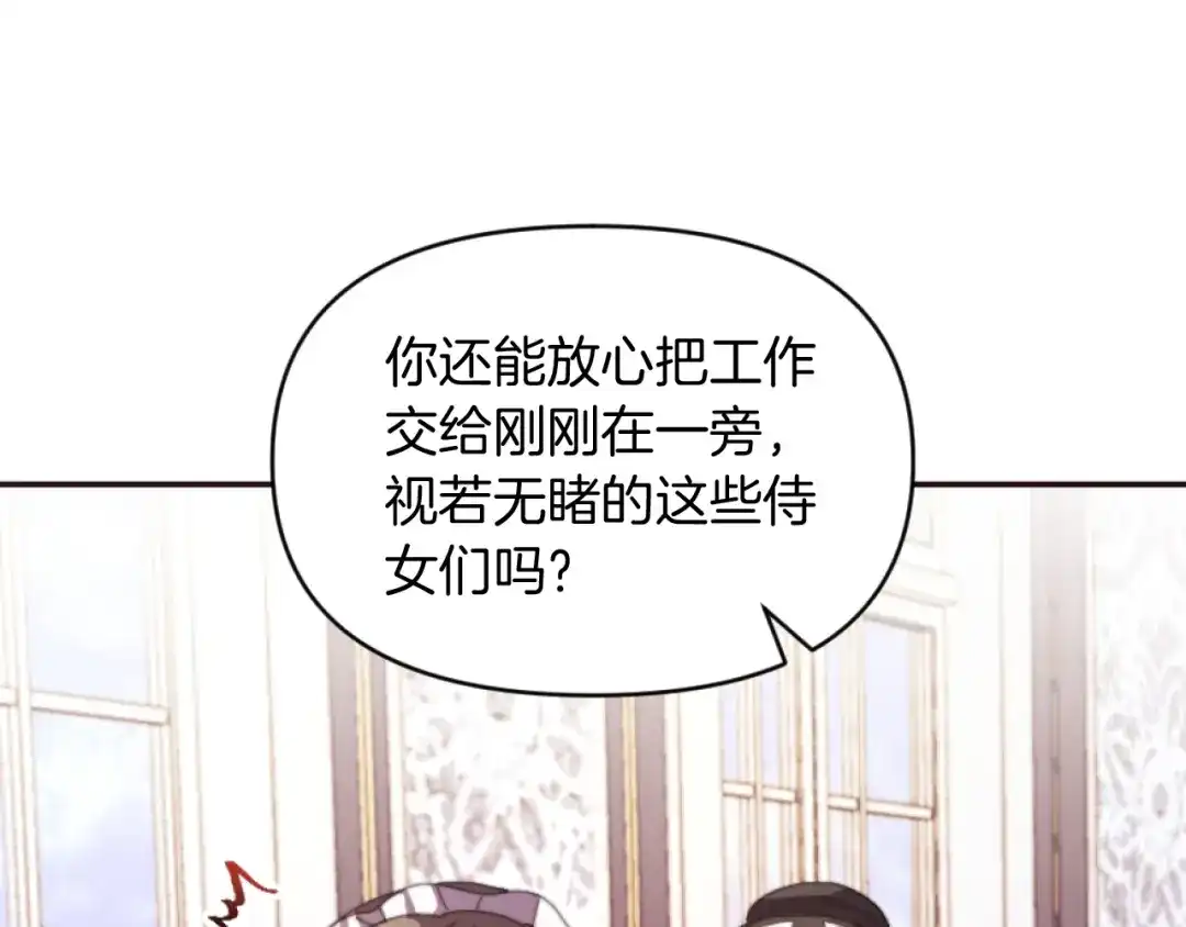 改变嫂子的BE结局 第4话 天降金币 第85页