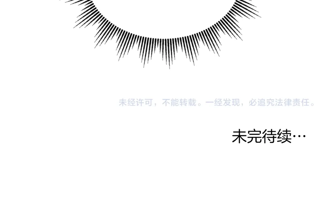 改变嫂子的BE结局 第4话 天降金币 第201页