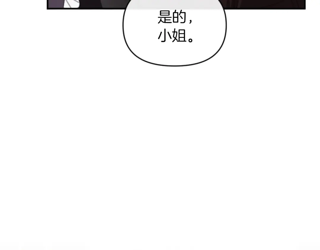 改变嫂子的BE结局 第4话 天降金币 第65页