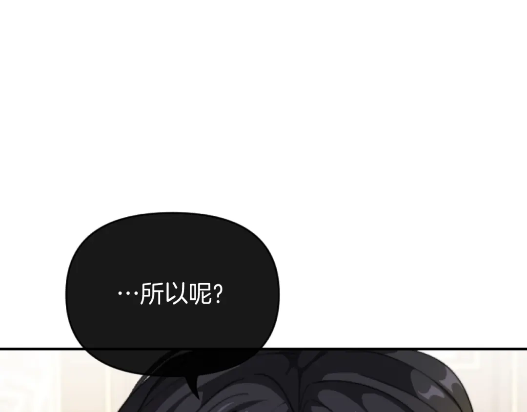 改变嫂子的BE结局 第4话 天降金币 第16页