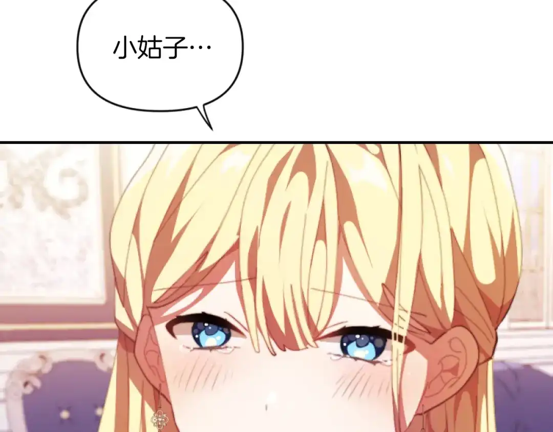 改变嫂子的BE结局 第4话 天降金币 第4页