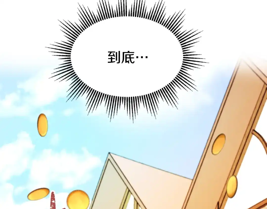 改变嫂子的BE结局 第4话 天降金币 第165页