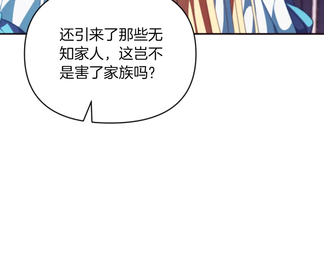 改变嫂子的BE结局 第4话 天降金币 第62页