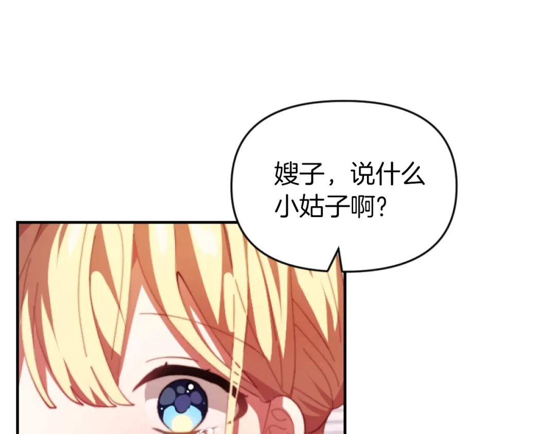 改变嫂子的BE结局 第4话 天降金币 第6页