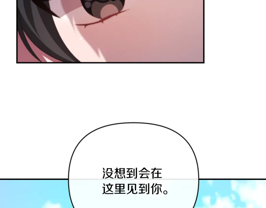 改变嫂子的BE结局 第4话 天降金币 第195页