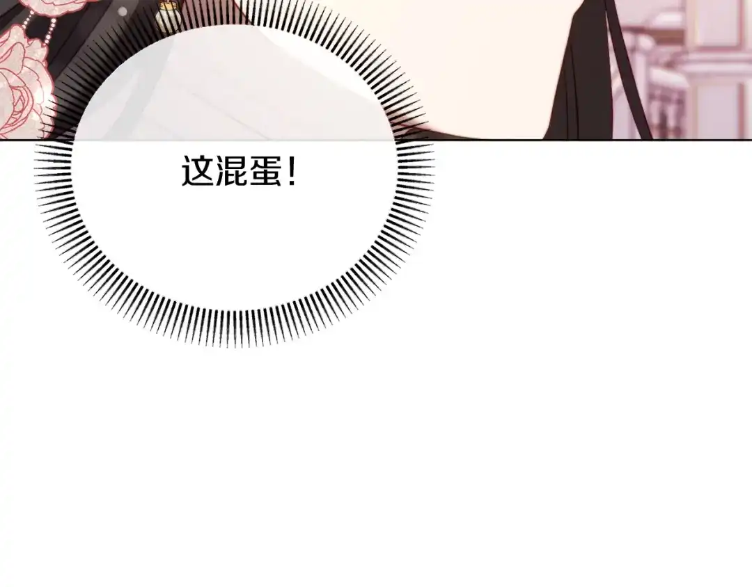 改变嫂子的BE结局 第40话 油腻男纠缠 第174页
