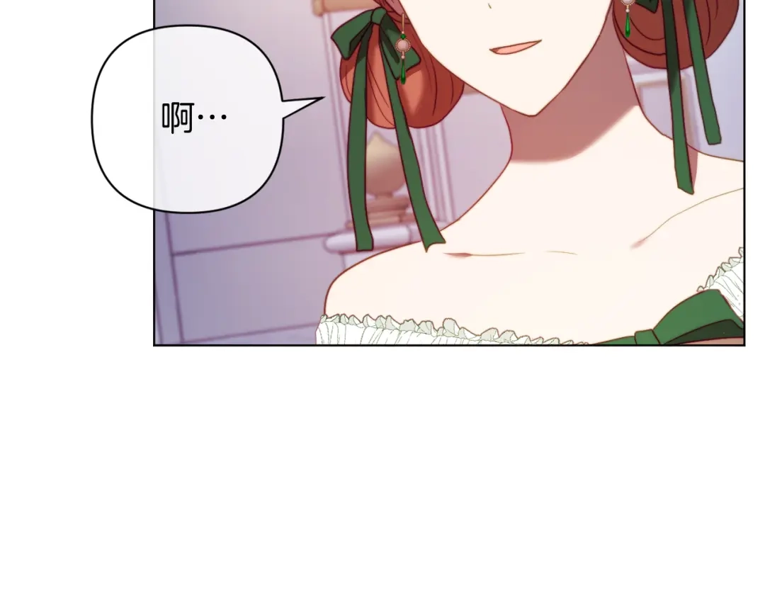 改变嫂子的BE结局 第40话 油腻男纠缠 第107页