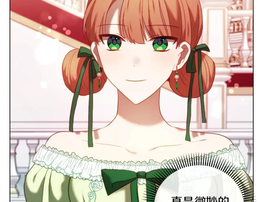 改变嫂子的BE结局 第40话 油腻男纠缠 第101页
