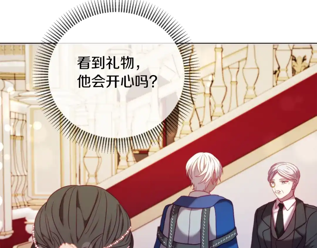 改变嫂子的BE结局 第40话 油腻男纠缠 第18页