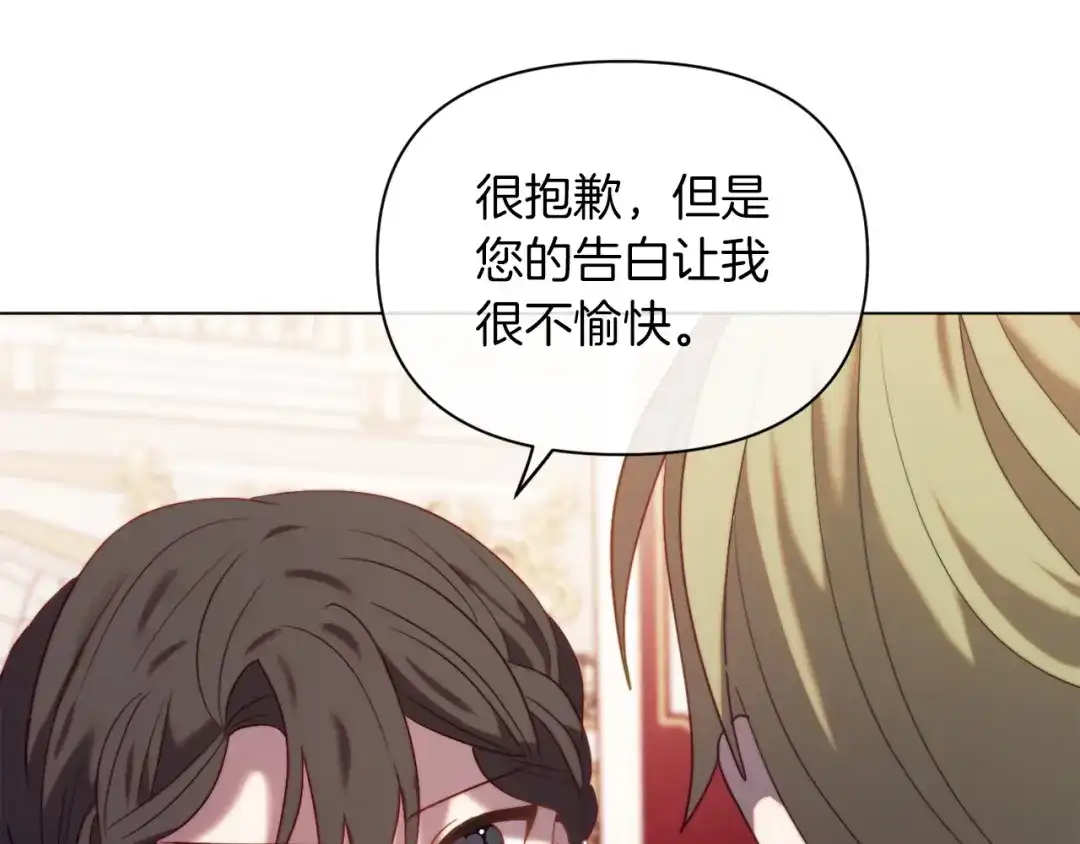 改变嫂子的BE结局 第40话 油腻男纠缠 第151页