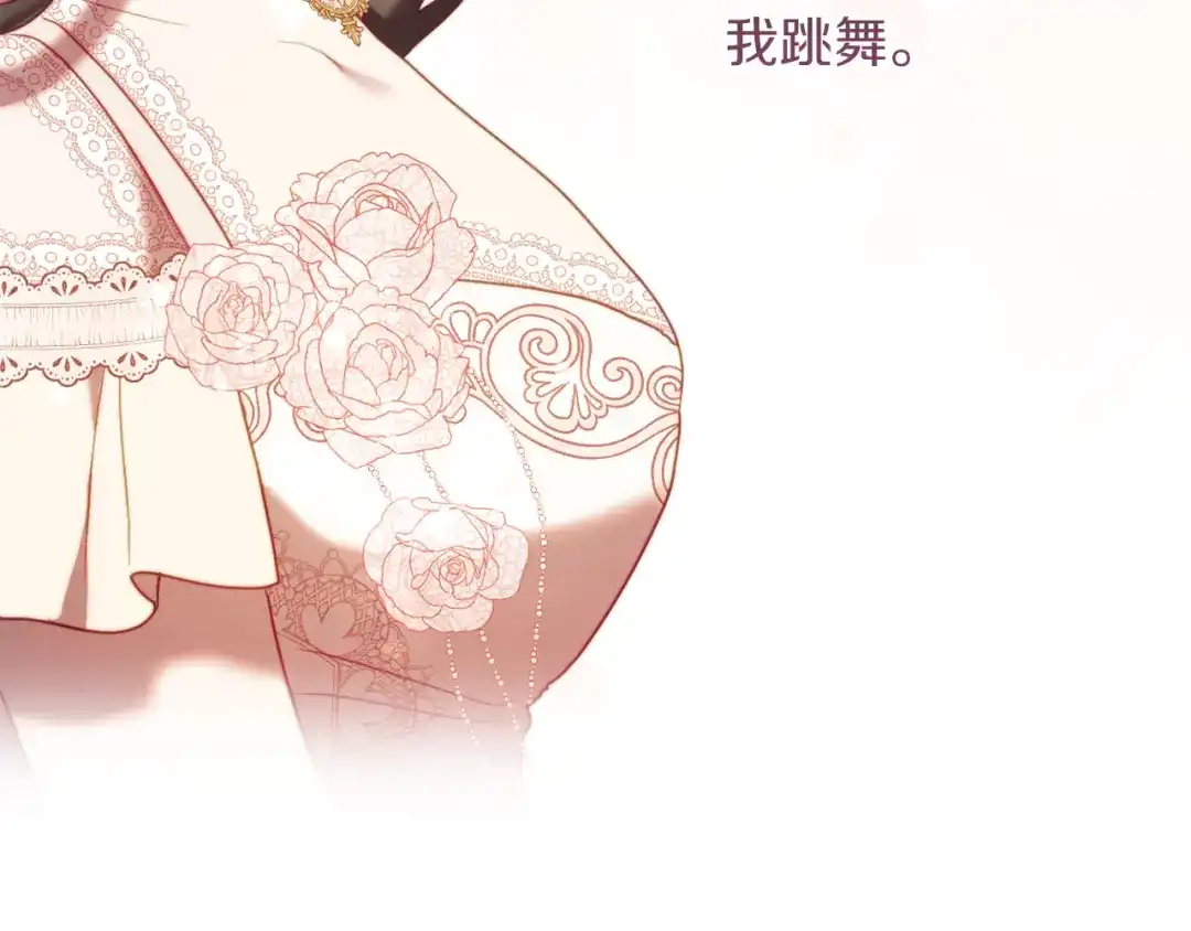 改变嫂子的BE结局 第40话 油腻男纠缠 第52页