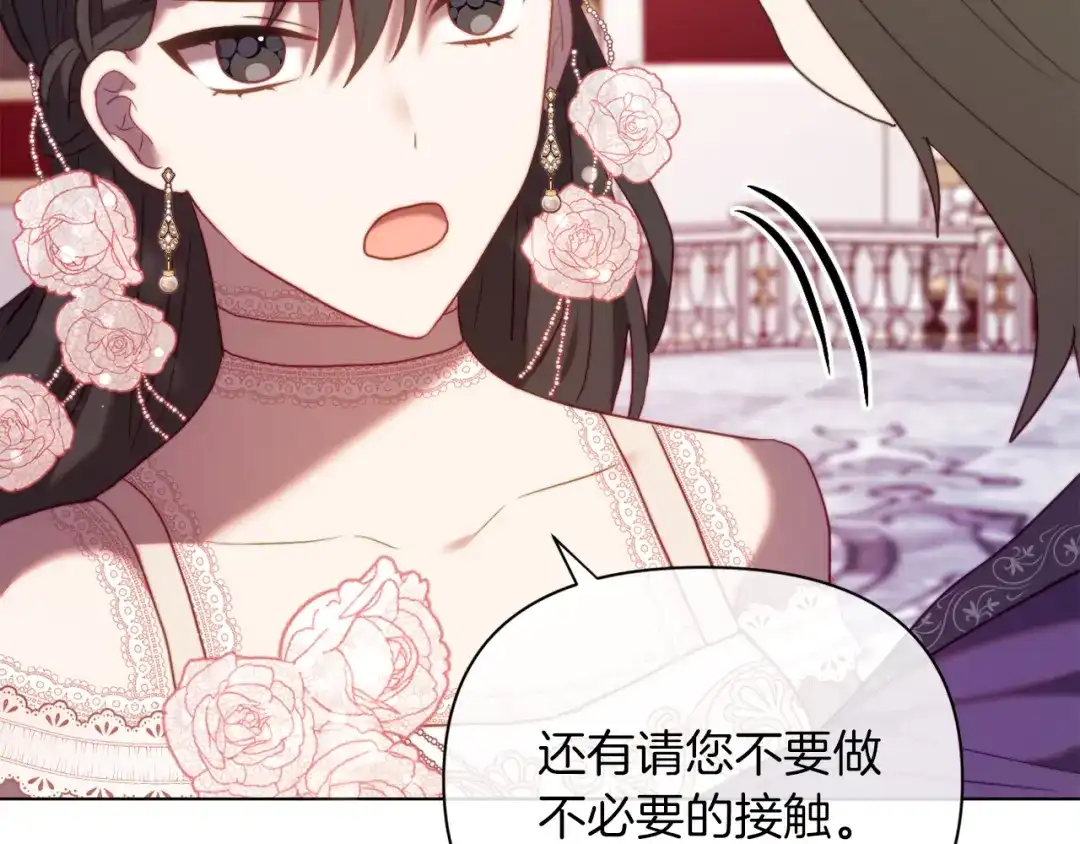 改变嫂子的BE结局 第40话 油腻男纠缠 第152页