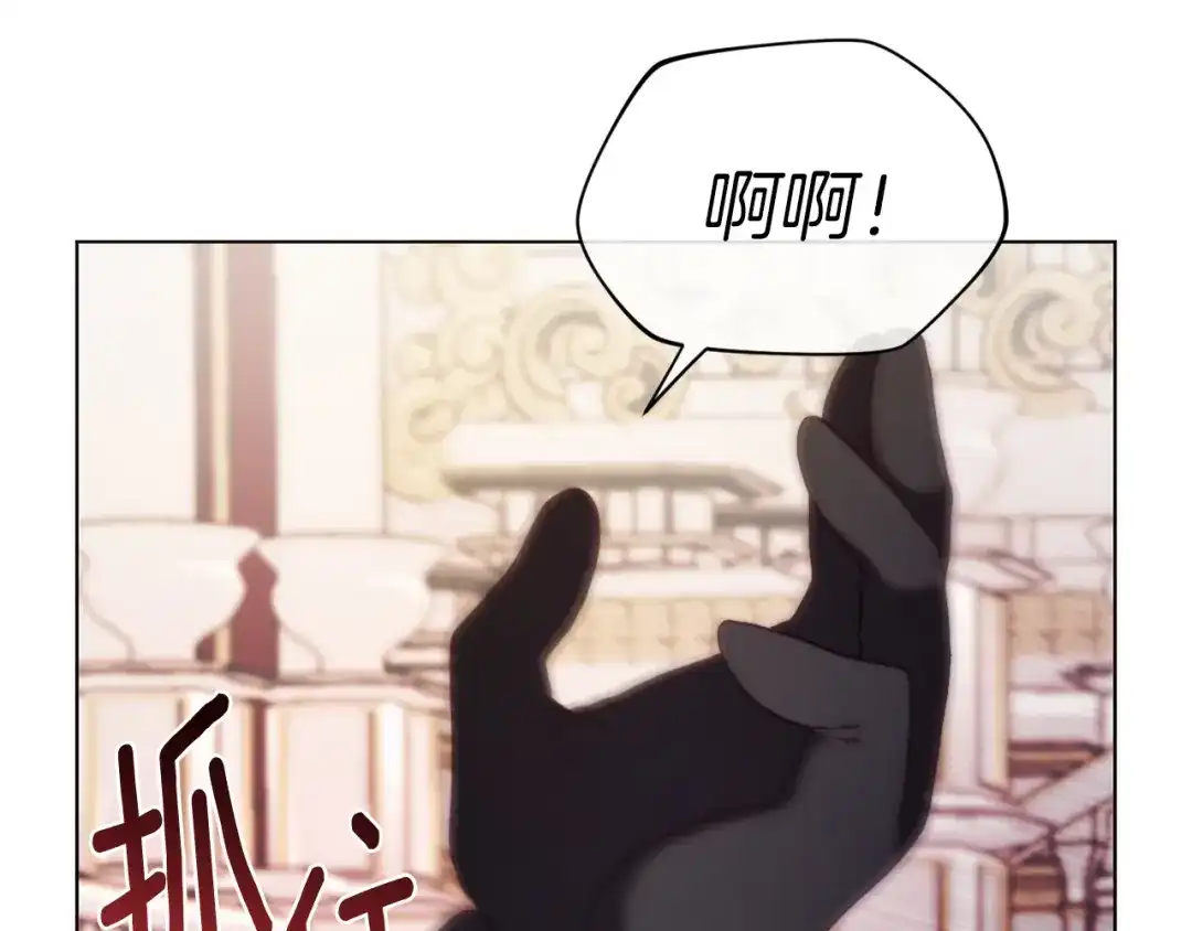 改变嫂子的BE结局 第40话 油腻男纠缠 第175页