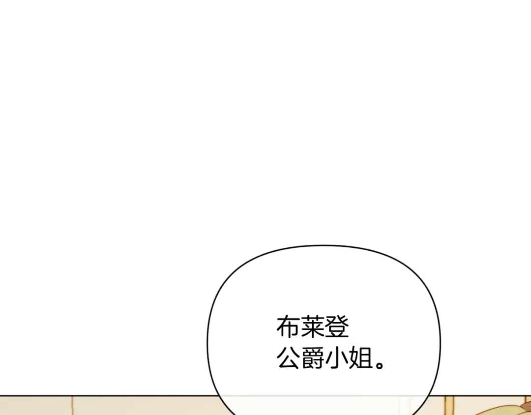 改变嫂子的BE结局 第40话 油腻男纠缠 第113页