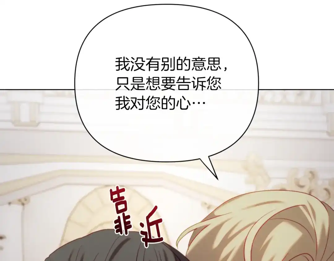 改变嫂子的BE结局 第40话 油腻男纠缠 第148页