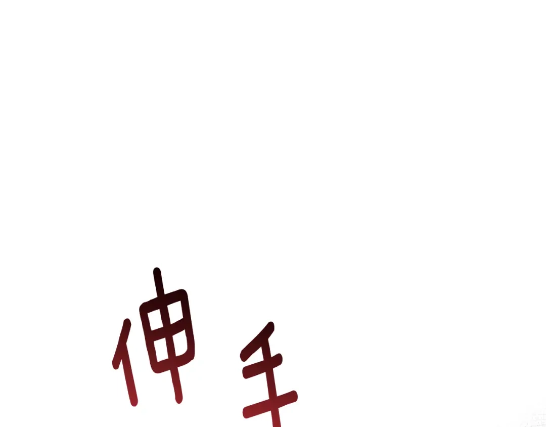 改变嫂子的BE结局 第40话 油腻男纠缠 第168页