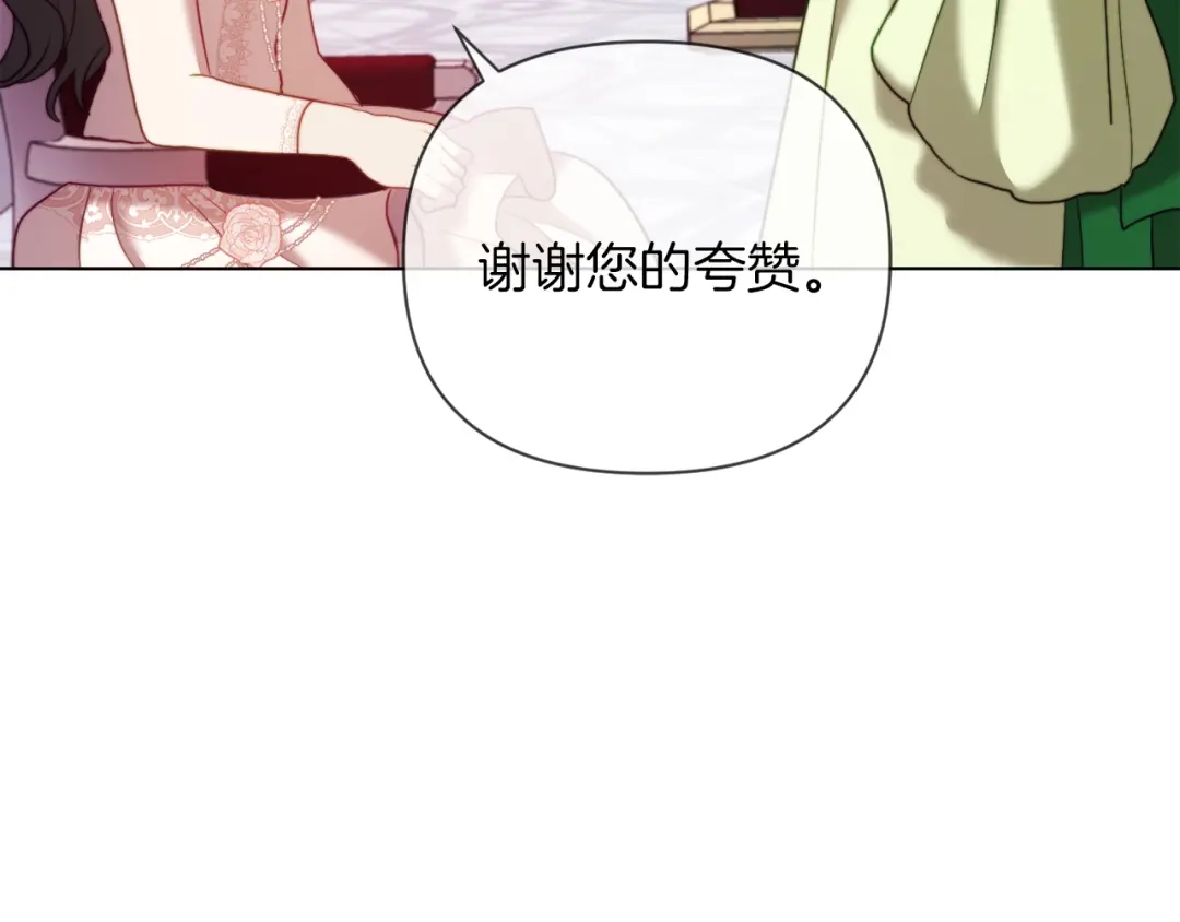 改变嫂子的BE结局 第40话 油腻男纠缠 第94页