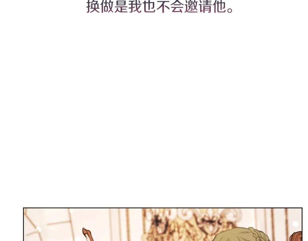 改变嫂子的BE结局 第40话 油腻男纠缠 第42页
