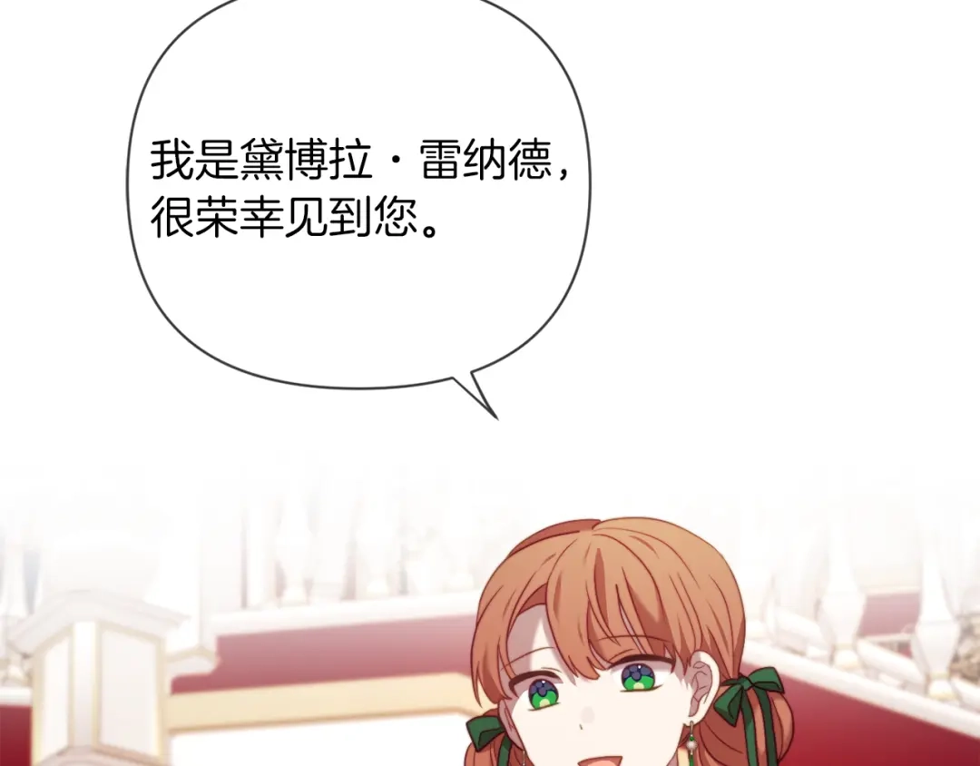 改变嫂子的BE结局 第40话 油腻男纠缠 第87页