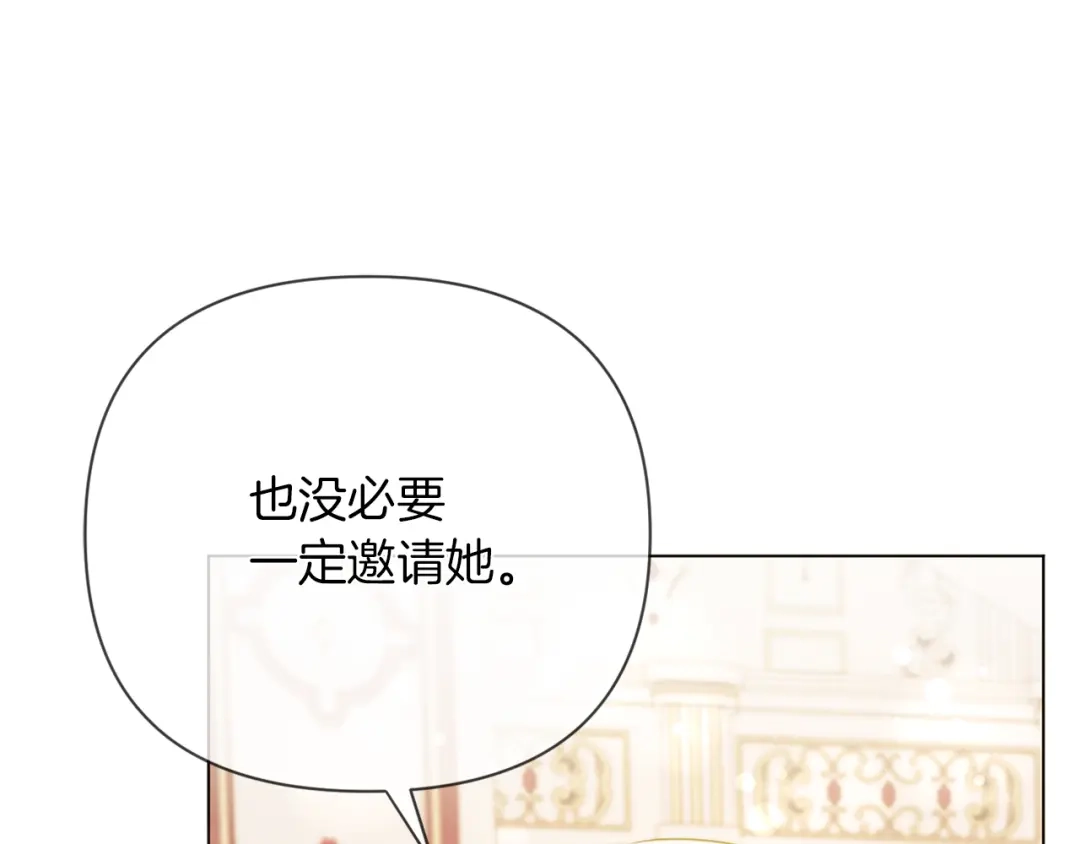 改变嫂子的BE结局 第40话 油腻男纠缠 第36页