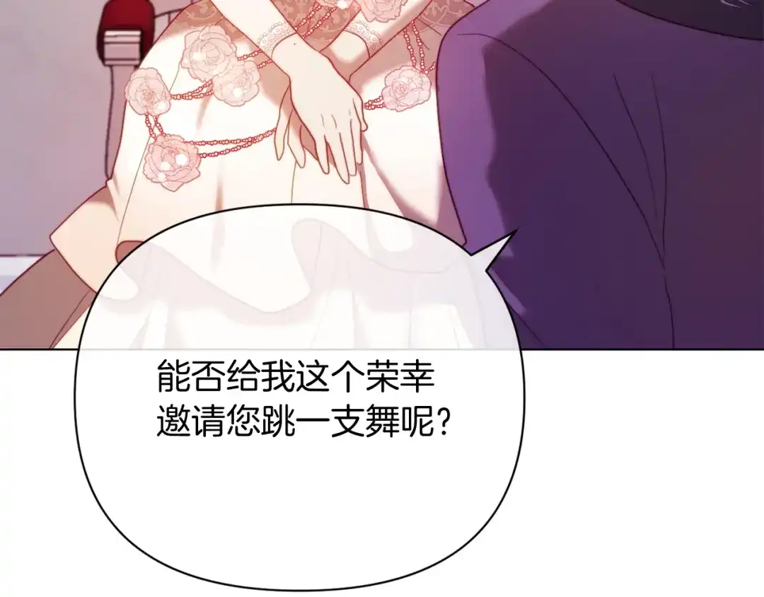 改变嫂子的BE结局 第40话 油腻男纠缠 第115页