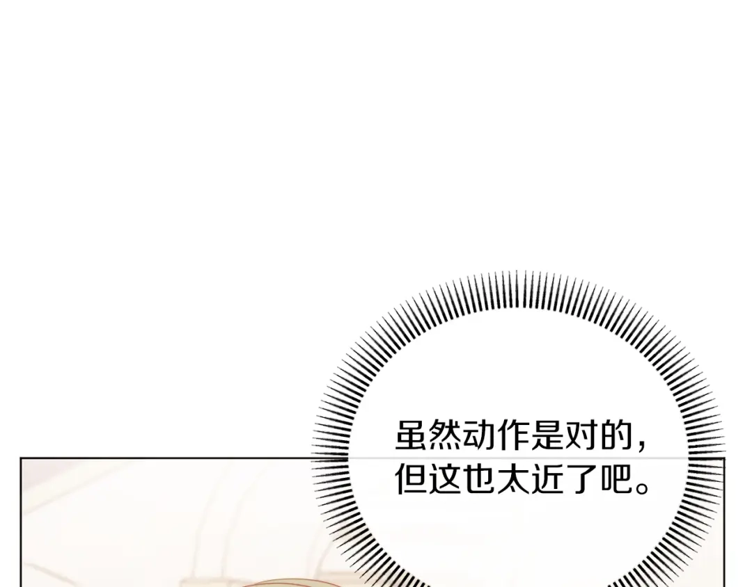 改变嫂子的BE结局 第40话 油腻男纠缠 第140页