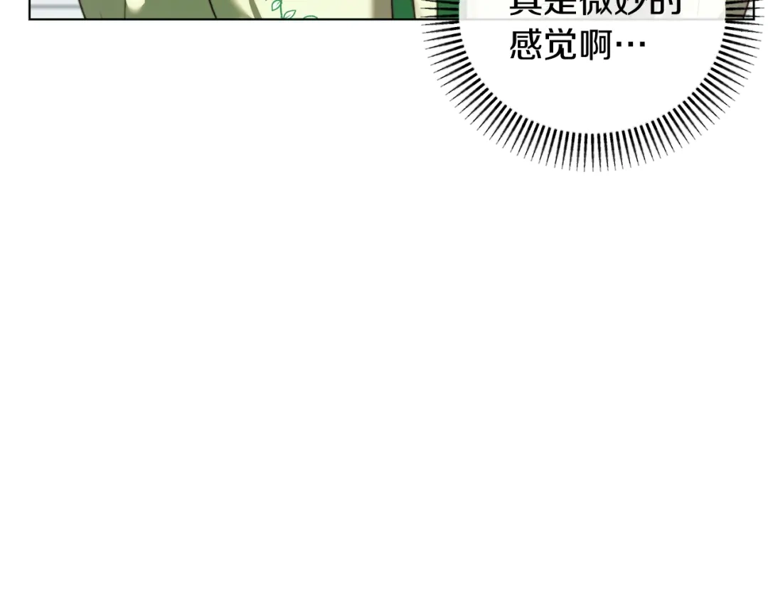 改变嫂子的BE结局 第40话 油腻男纠缠 第102页
