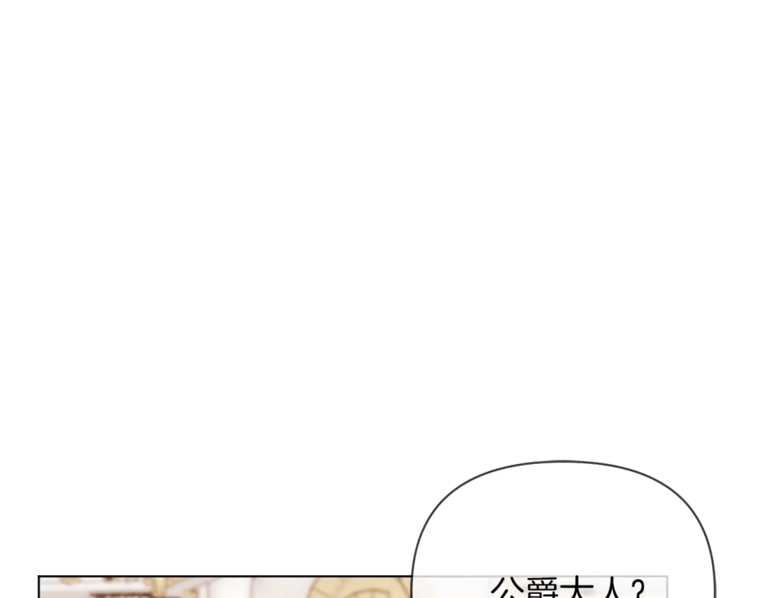 改变嫂子的BE结局 第40话 油腻男纠缠 第12页