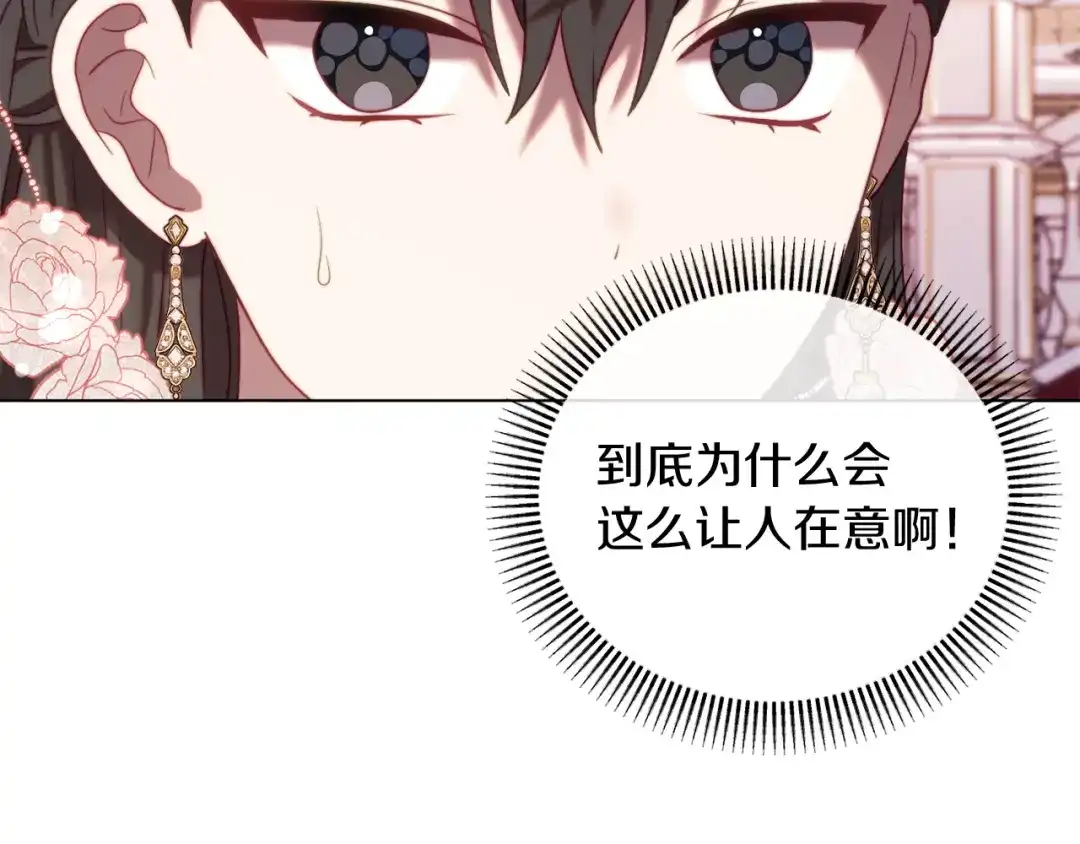 改变嫂子的BE结局 第40话 油腻男纠缠 第167页