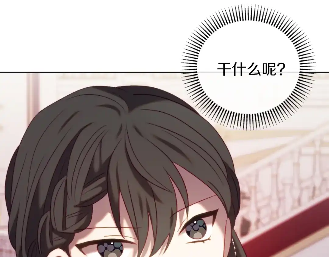 改变嫂子的BE结局 第40话 油腻男纠缠 第136页